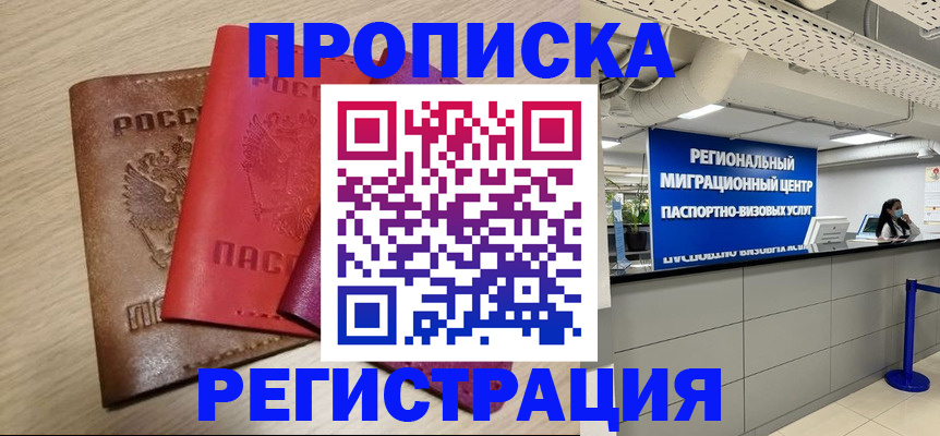 регистрация для школы в Ярцево