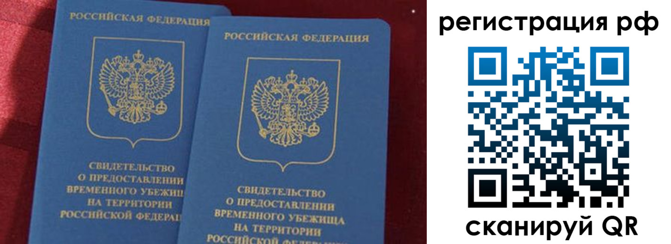 временная регистрация в квартире в Ярцево