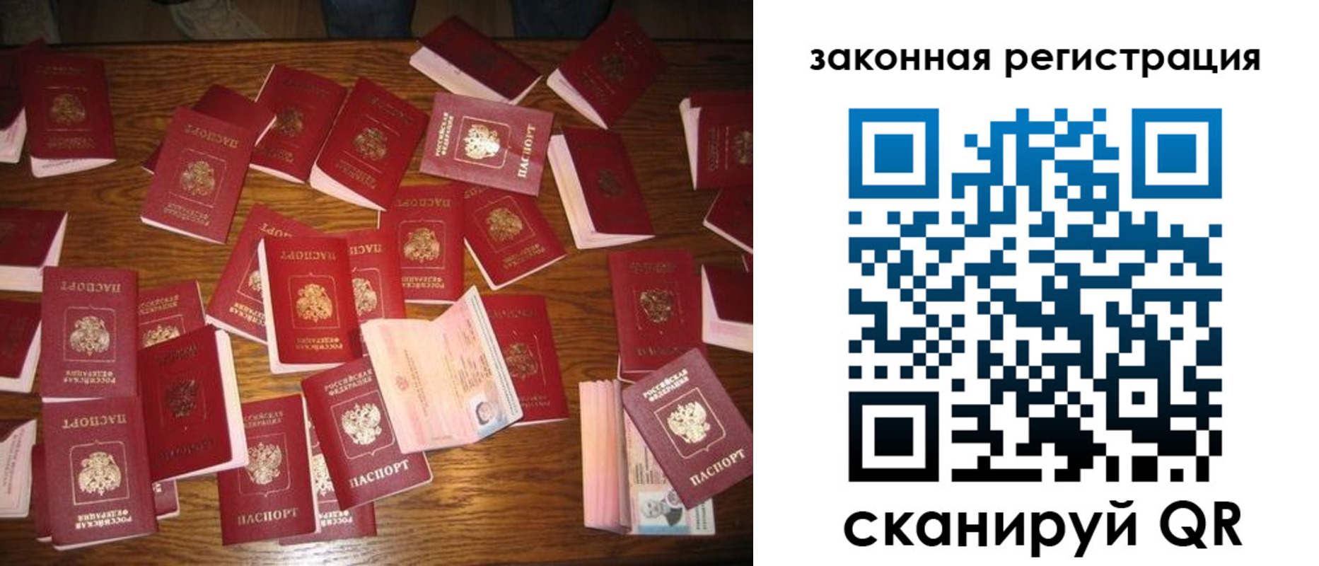 прописка для кредита в Ярцево