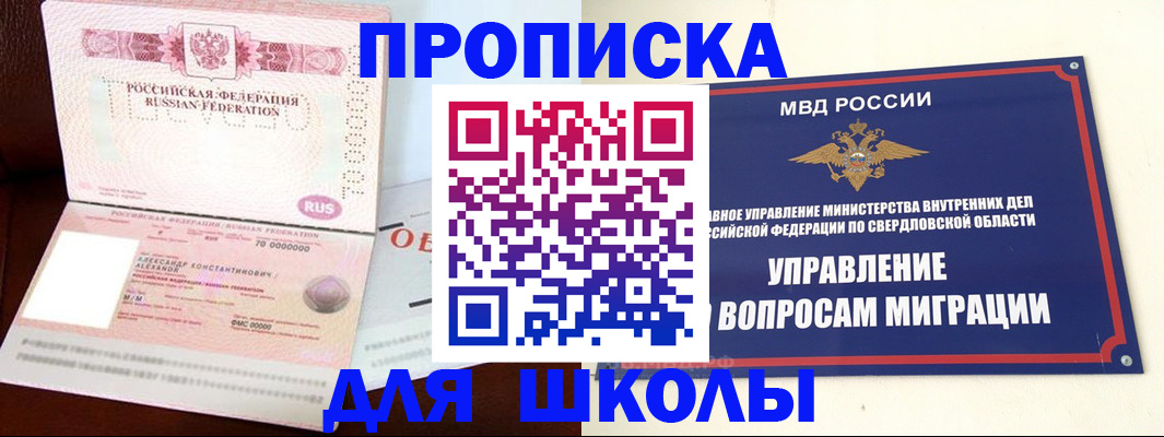 временная регистрация собственник в Ярцево