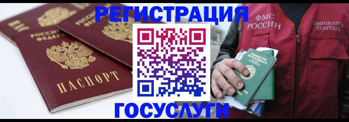 прописка паспорт в Ярцево