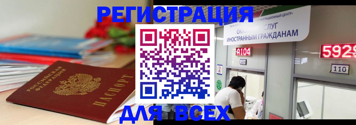 временная регистрация надежно в Ярцево