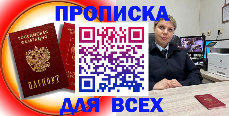 временная регистрация гарантия в Ярцево