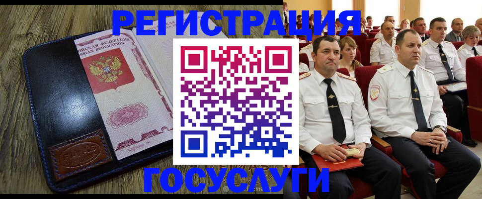 прописка регистрация в Ярцево