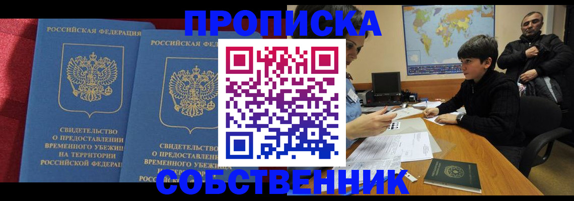 временная регистрация госуслуги в Ярцево